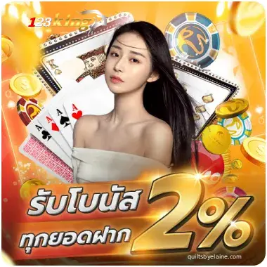 123 คิงส์